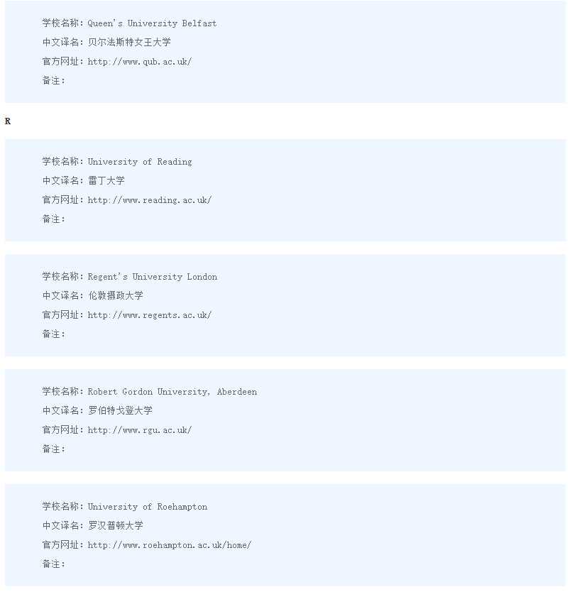 野鸡大学