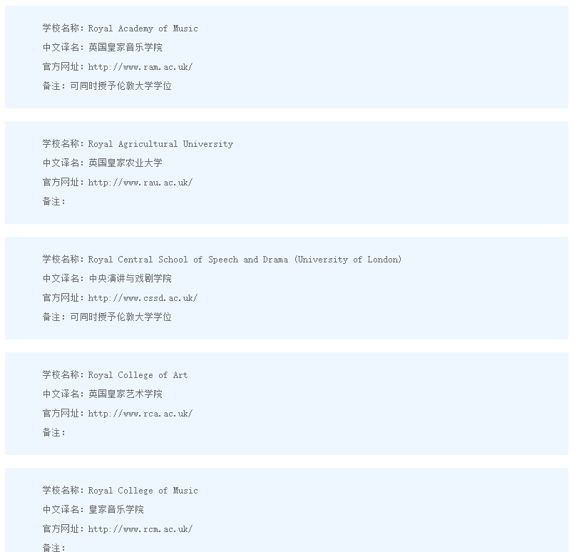 野鸡大学