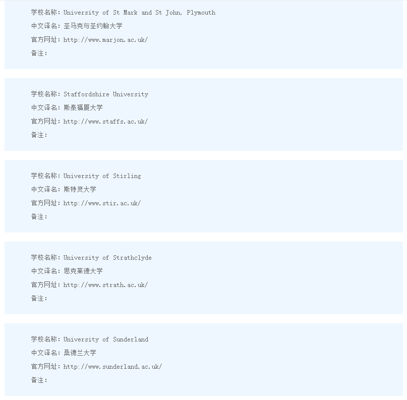 野鸡大学