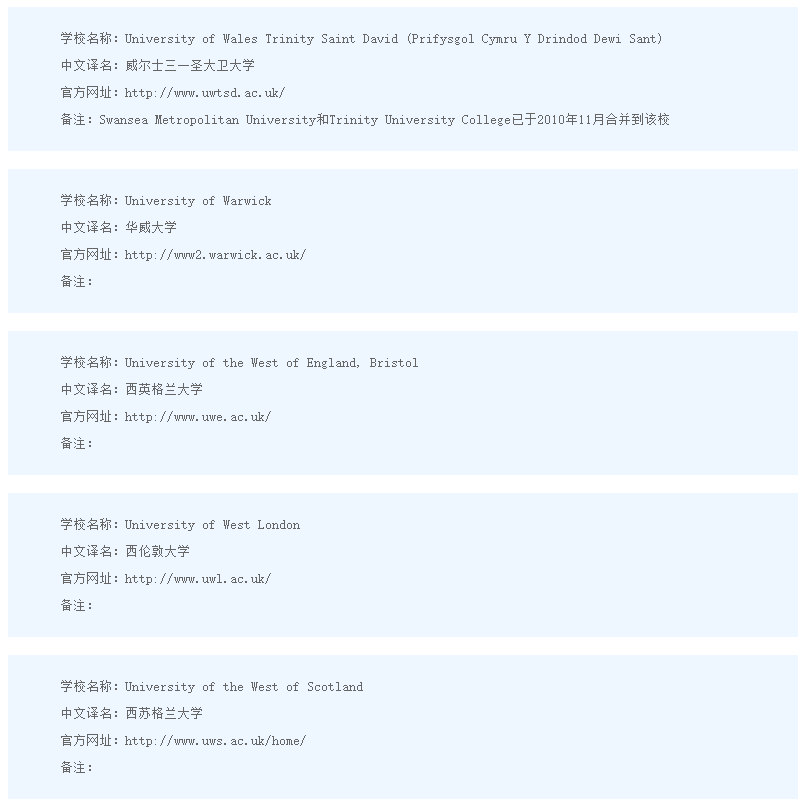 野鸡大学