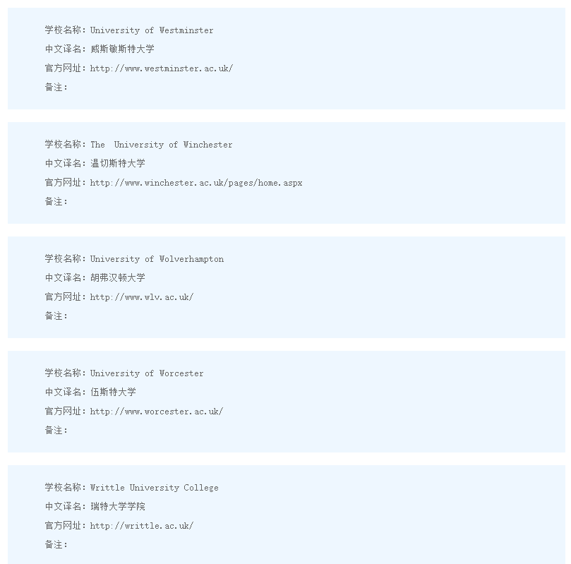 野鸡大学