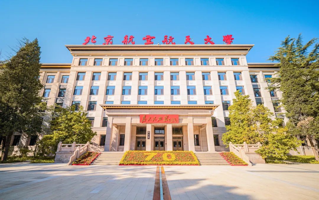 北京市大学