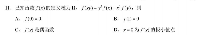 chatgpt数学解题