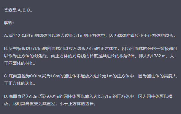 chatgpt数学解题