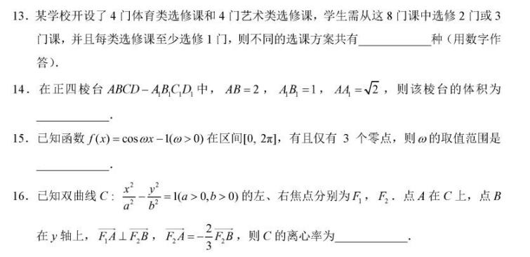 chatgpt数学解题