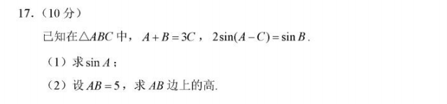 chatgpt数学解题