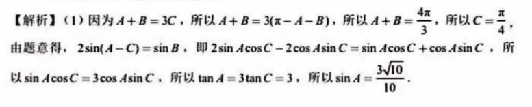 chatgpt数学解题