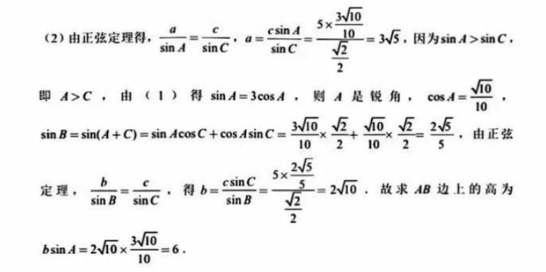 chatgpt数学解题