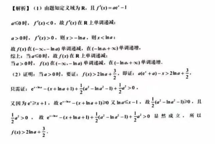 chatgpt数学解题