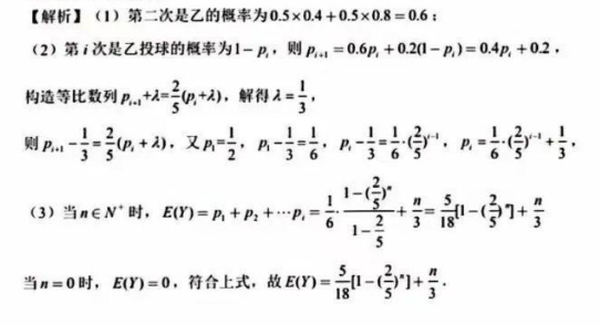 chatgpt数学解题