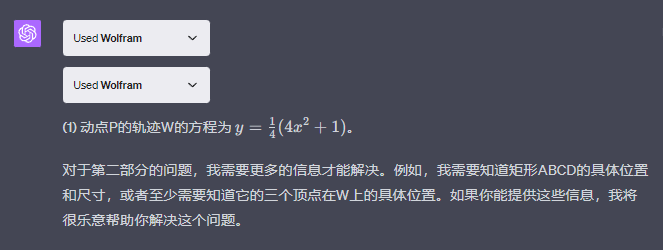 chatgpt数学解题