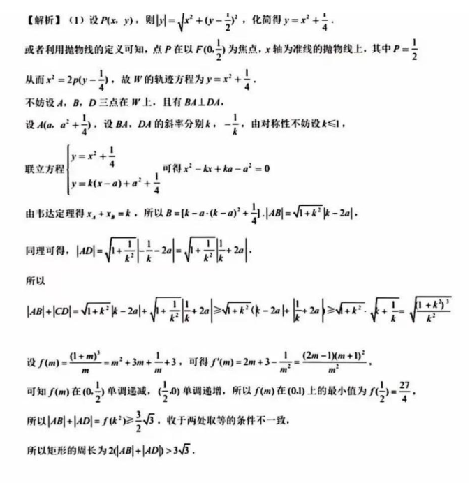 chatgpt数学解题