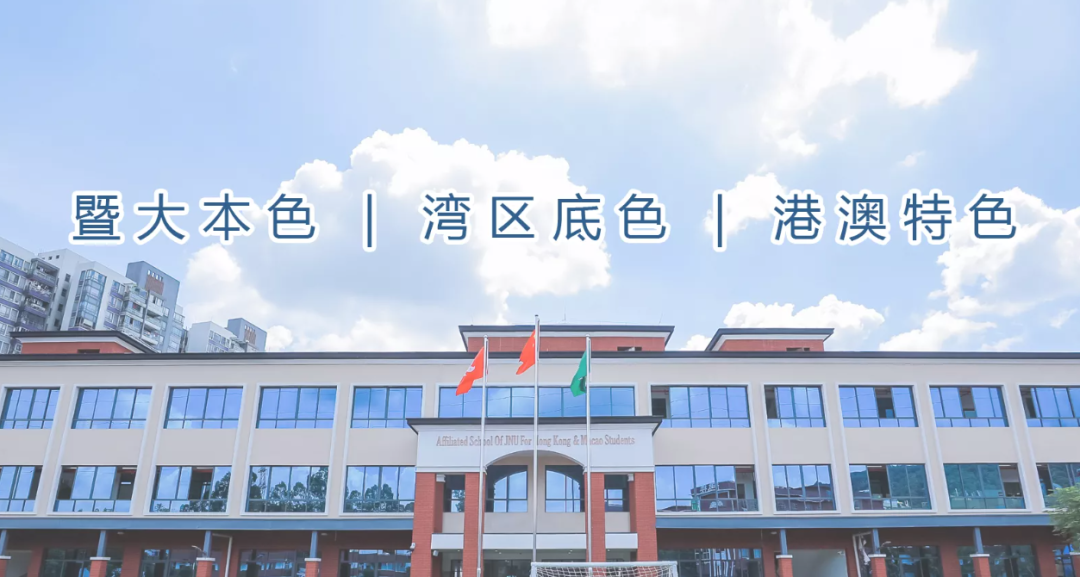 CIS认证的广州国际学校