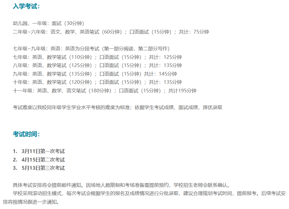 CIS认证的广州国际学校