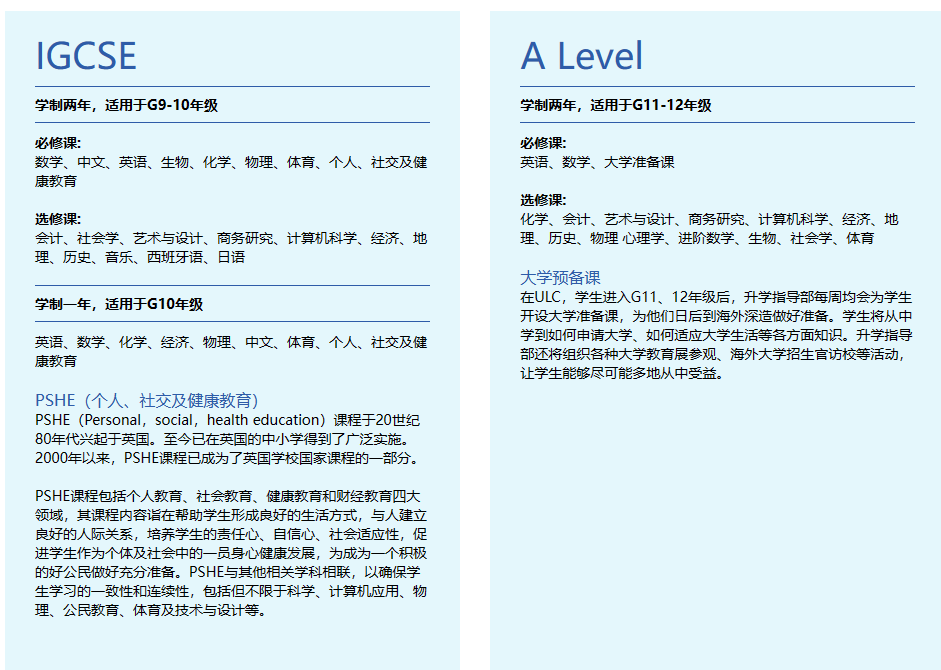 CIS认证的广州国际学校