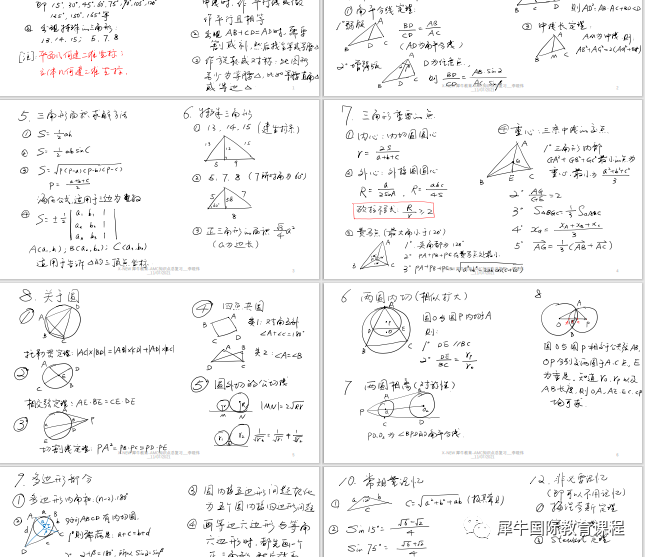 AMC8数学竞赛