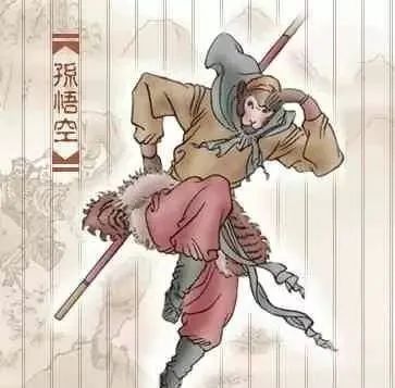 西游记人物
