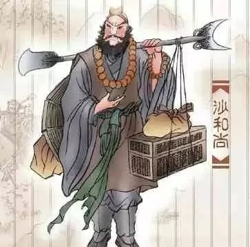 西游记人物
