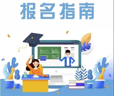 北京中考网报指南