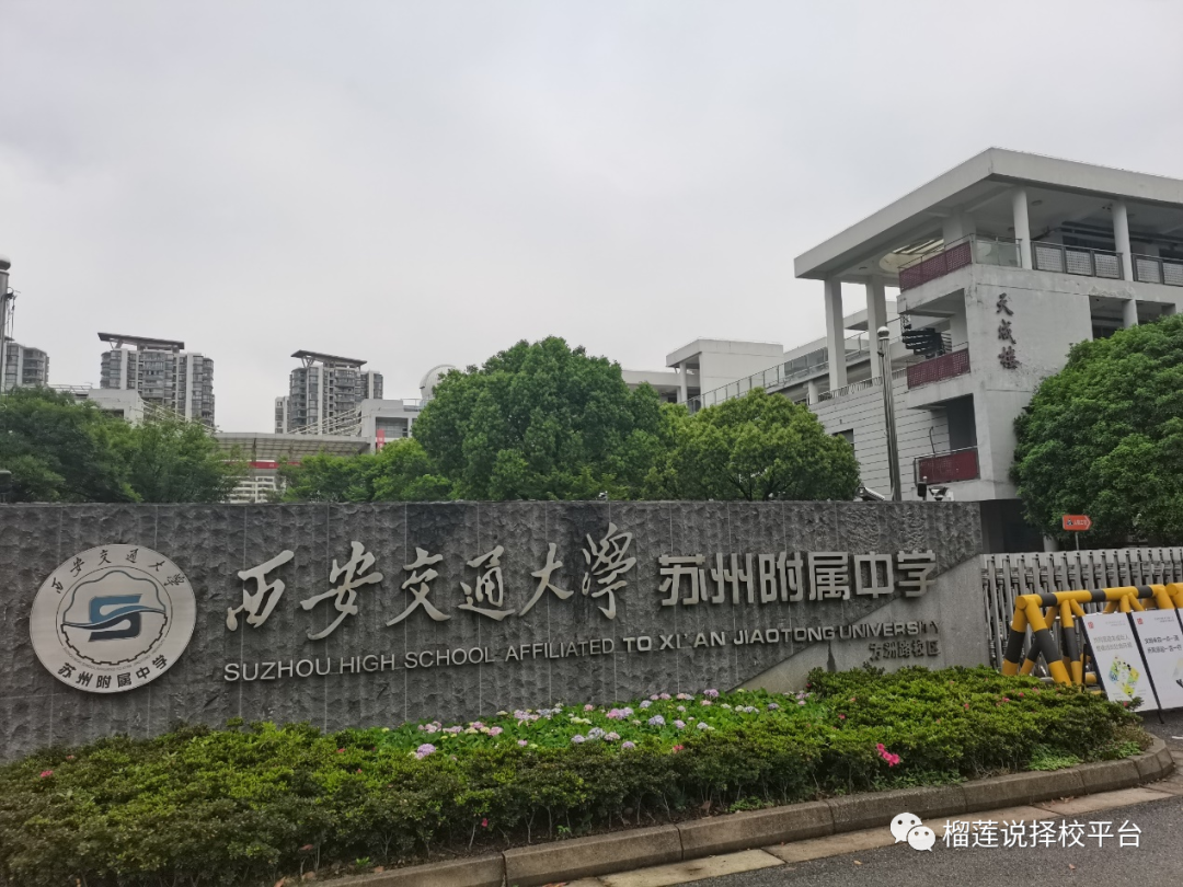 苏州加拿大课程学校