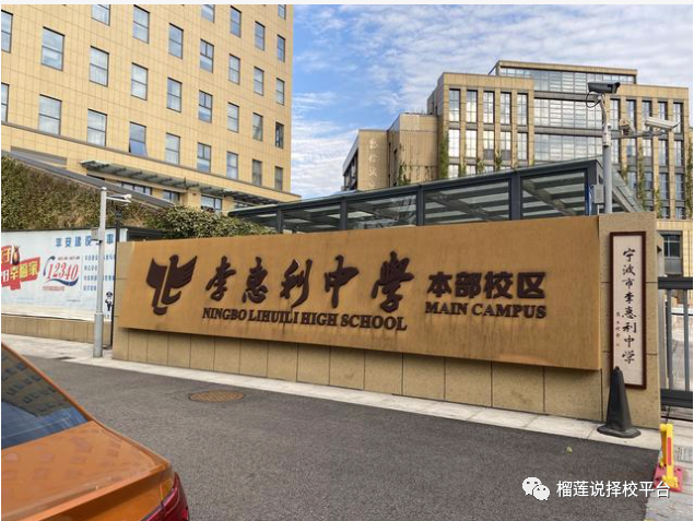 宁波国际学校