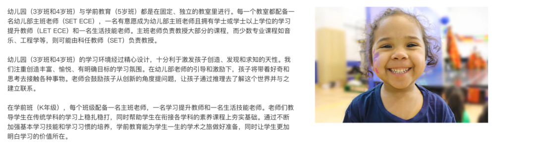 广州贝赛思国际学校