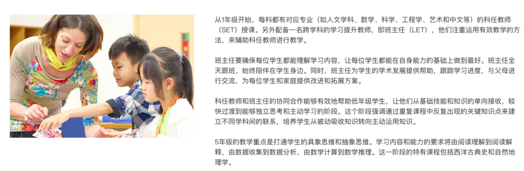 广州贝赛思国际学校