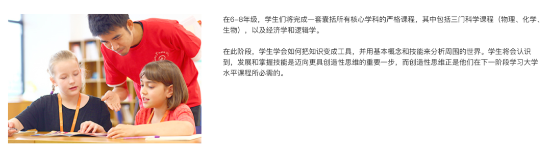 广州贝赛思国际学校