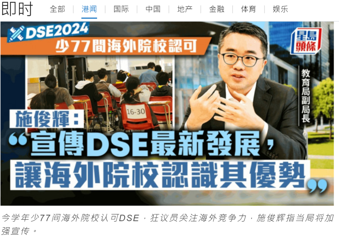 DSE成绩