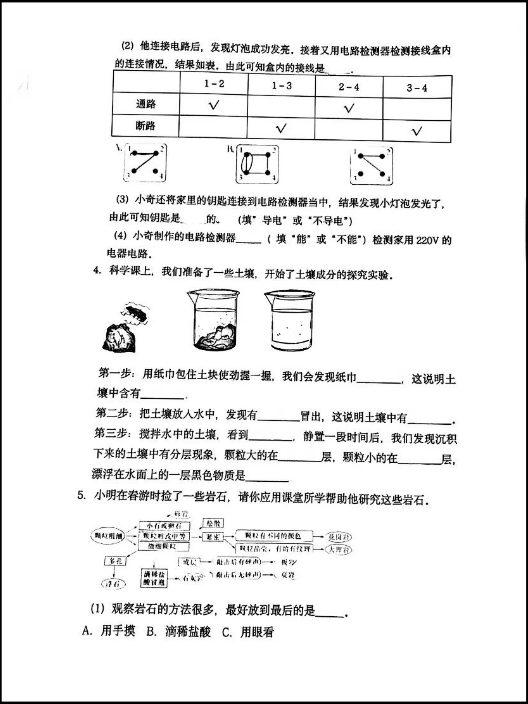 除试卷手写痕迹软件