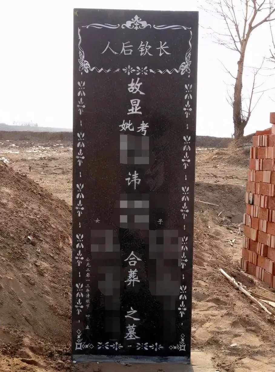 墓碑上的碑文