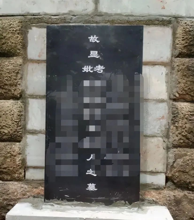 墓碑上的碑文
