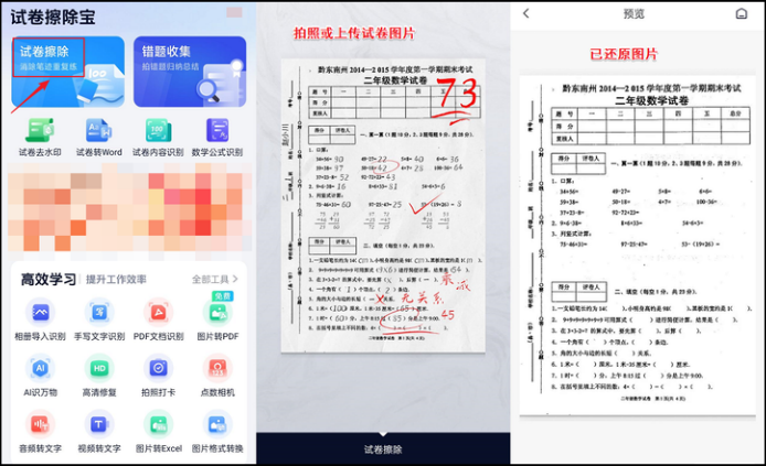 学习APP