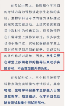 北京市中考改革
