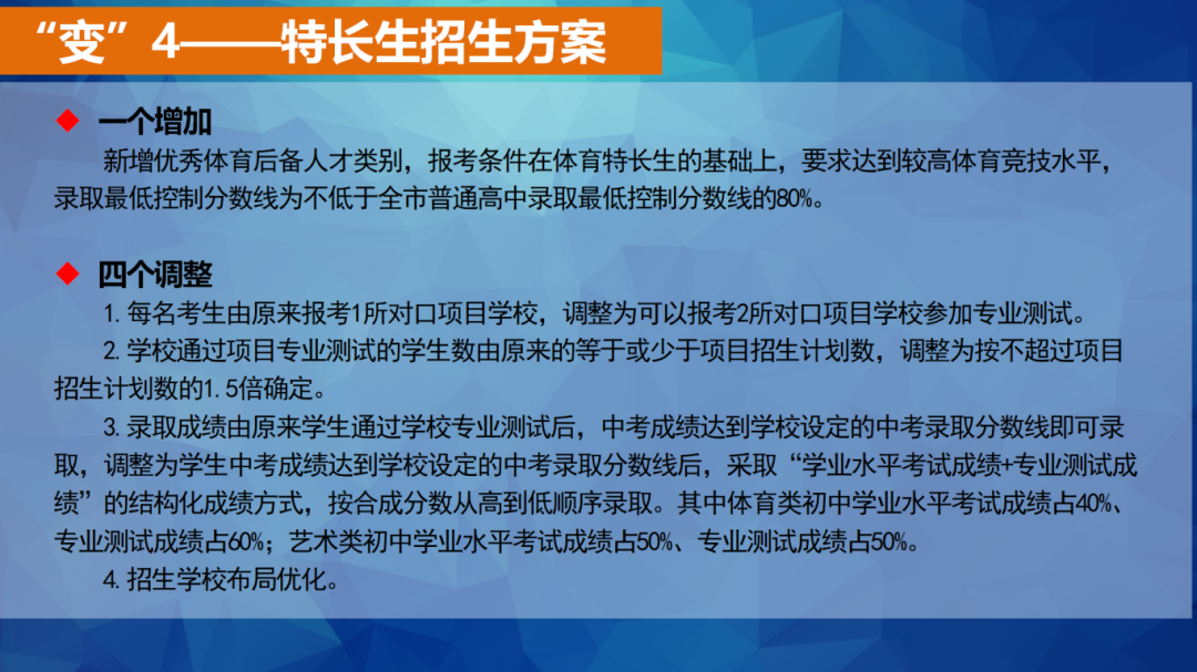 广州中考志愿填报