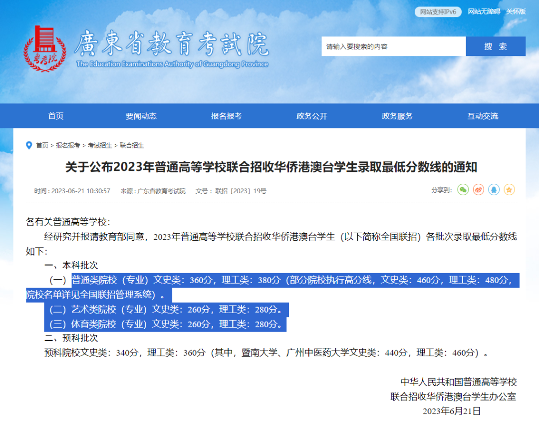 香港身份