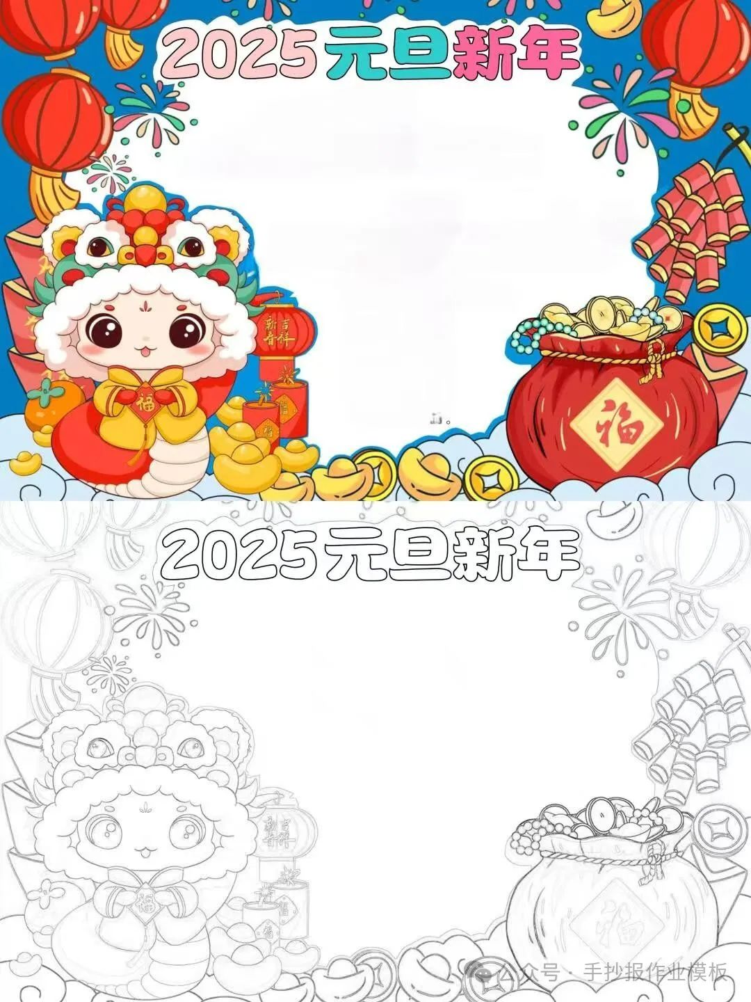 2025蛇年春节手抄报