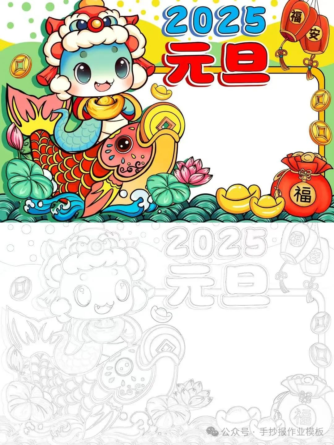 2025蛇年春节手抄报