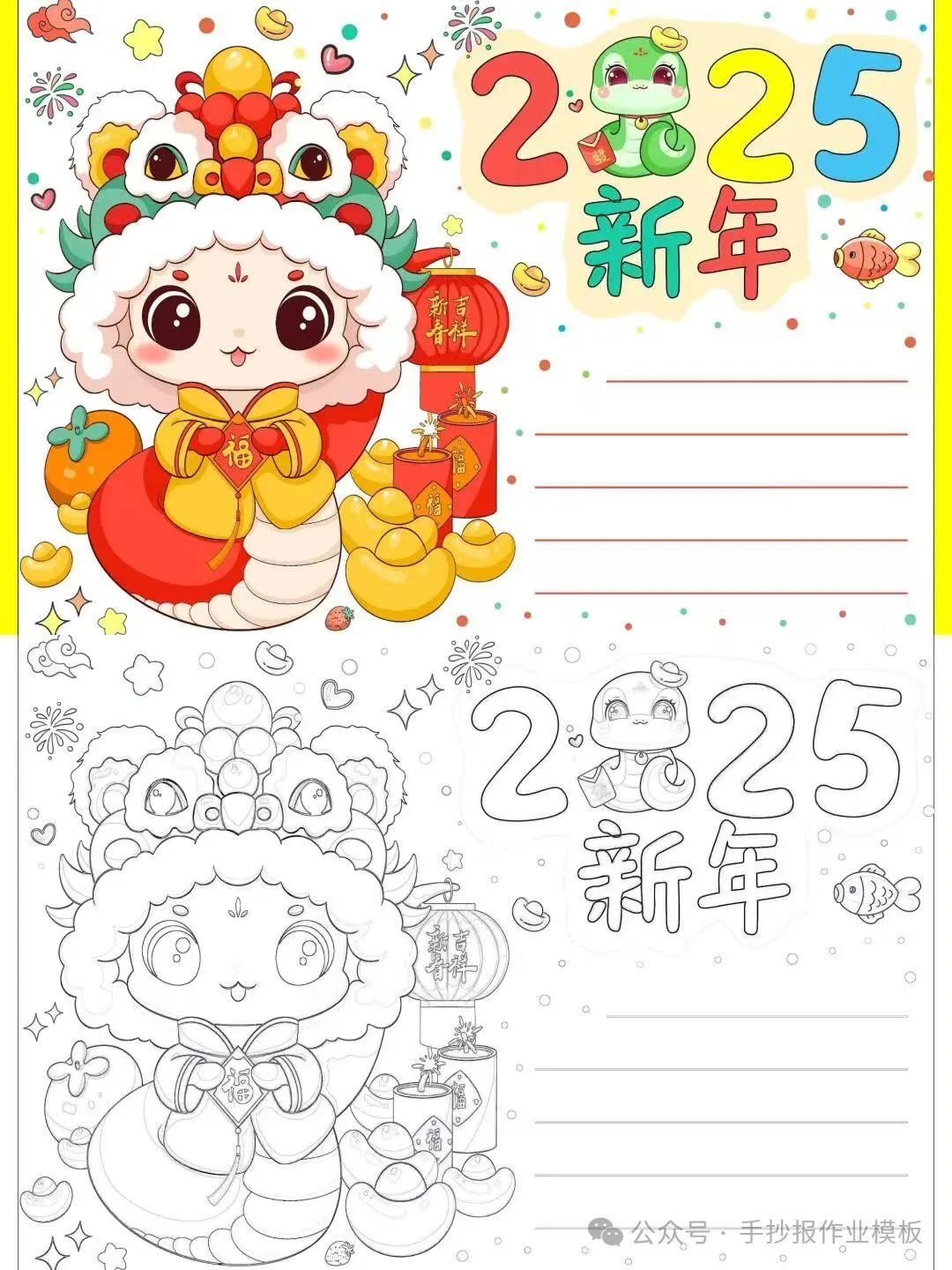 2025蛇年春节手抄报