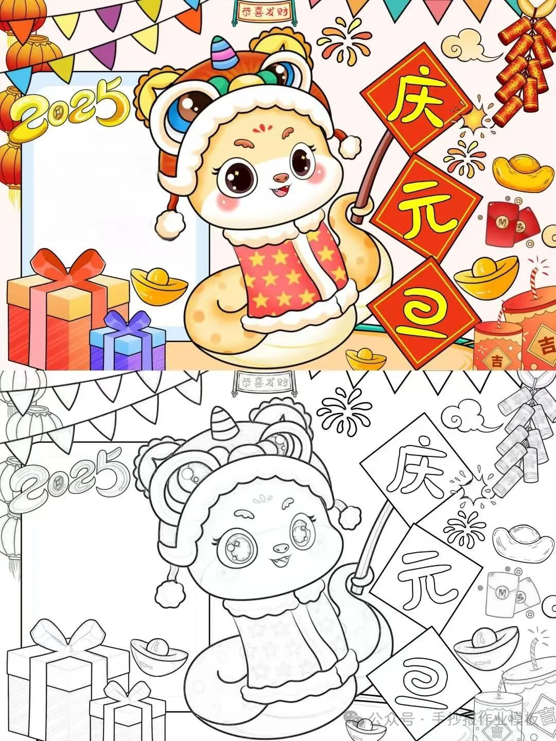 2025蛇年春节手抄报