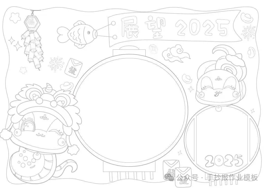 2025蛇年春节手抄报