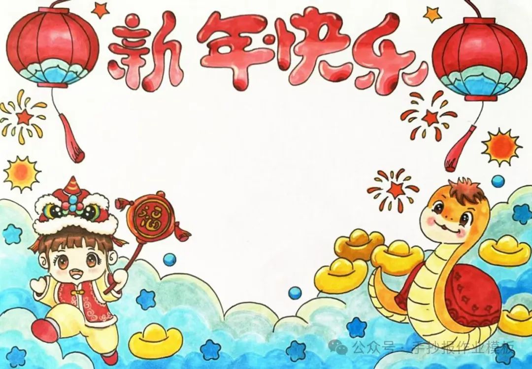 2025蛇年春节手抄报