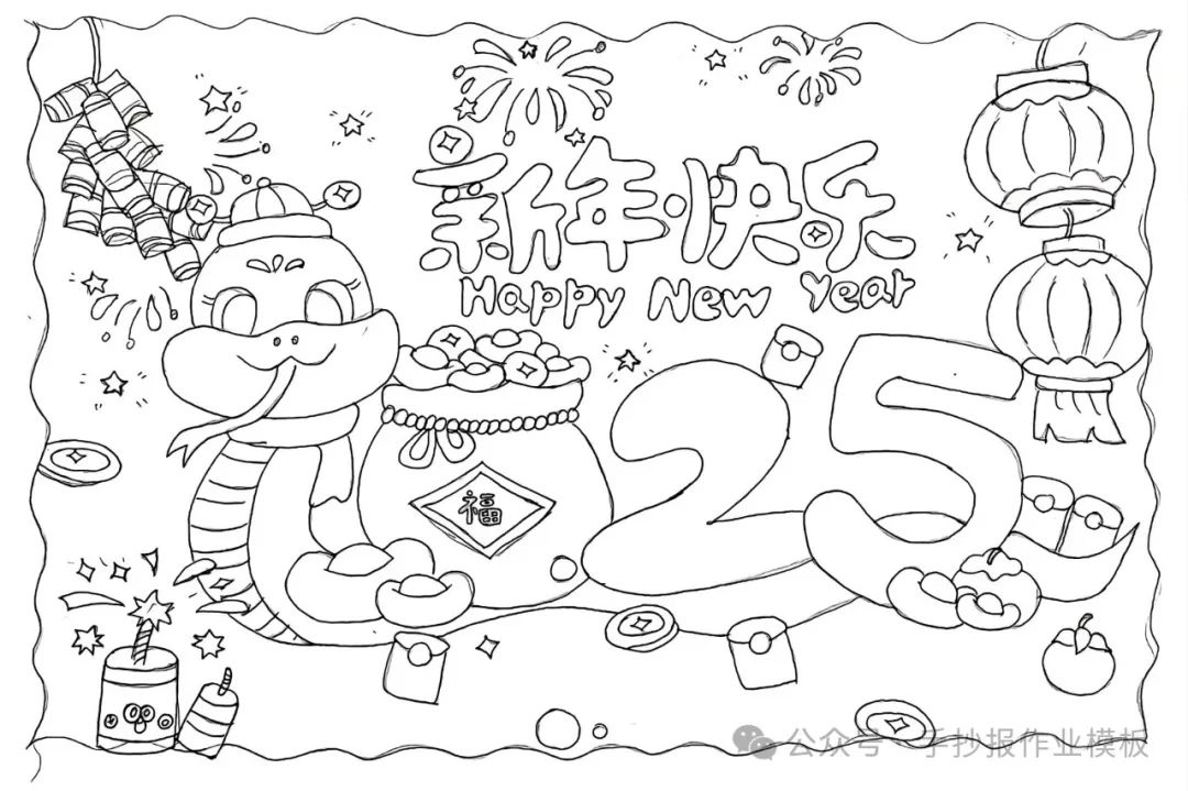 2025蛇年春节手抄报
