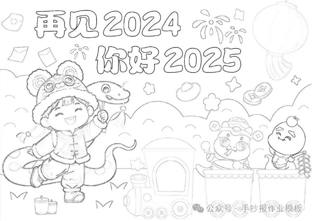 2025蛇年春节手抄报