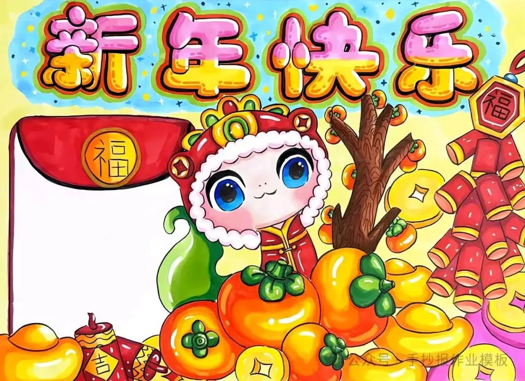 2025蛇年春节手抄报