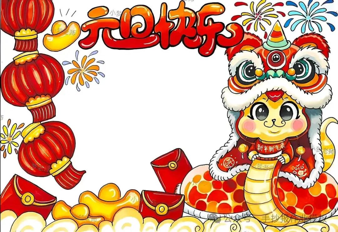 2025蛇年春节手抄报
