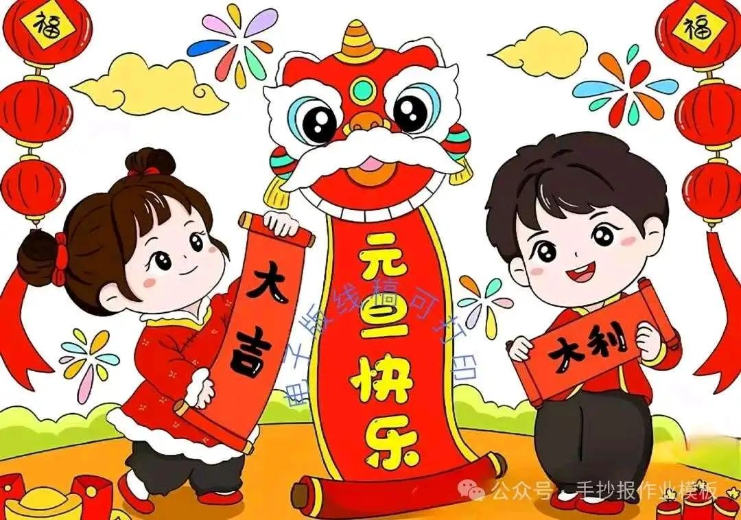 2025蛇年春节手抄报