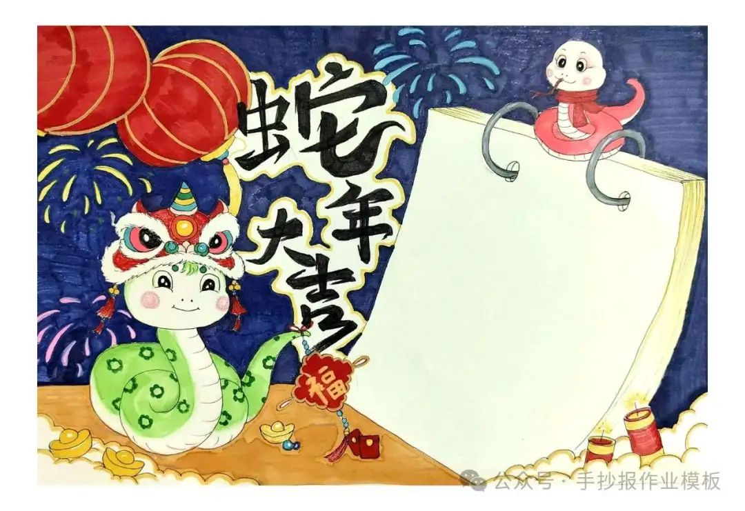 2025蛇年春节手抄报