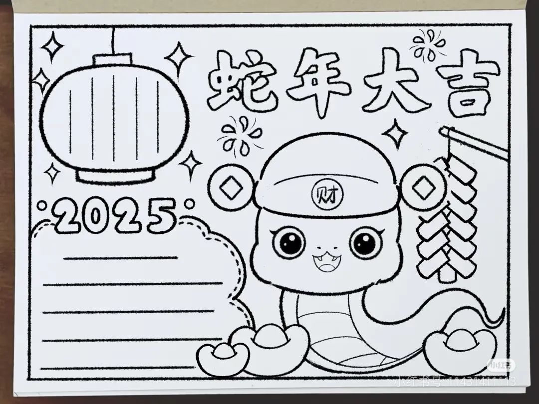 2025蛇年春节手抄报
