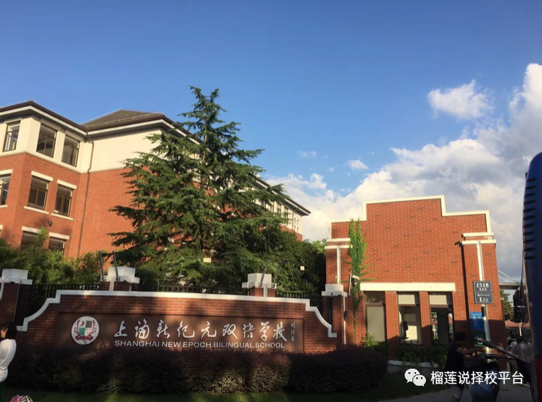 日本国际高中